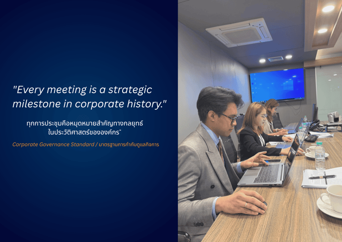 "Every meeting is a strategic milestone in corporate history" ทุกการประชุมคือหมุดหมายสำคัญทางกลยุทธ์ ในประวัติศาสตร์ขององค์กร
