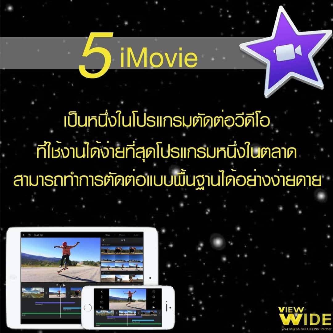 Best Editing Software 2018