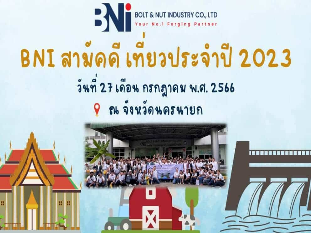 BNI สามัคคีเที่ยว ประจำปี 2023