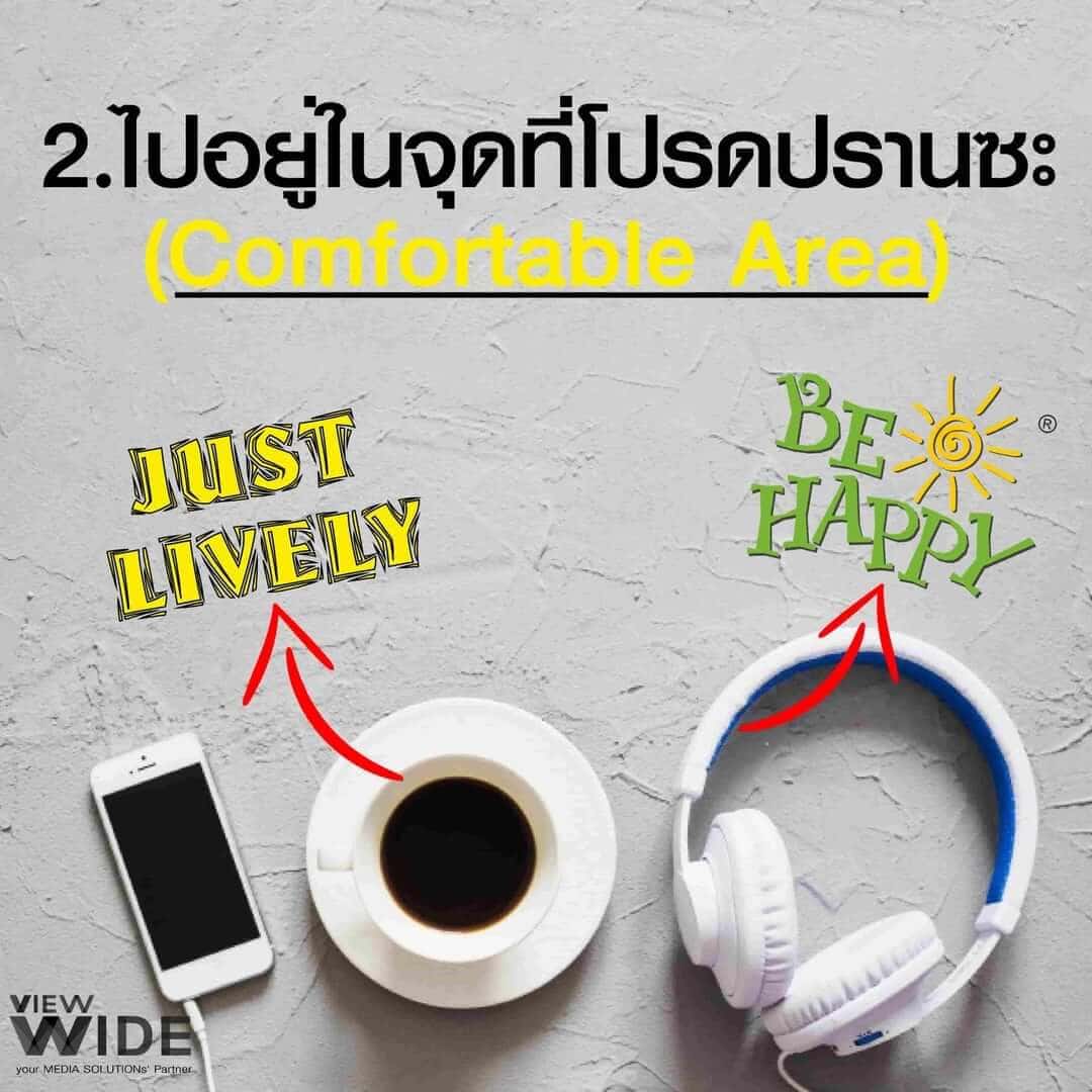อยากทดลองติสท์ก็ลองมาคิดแบบ Creative ดูกันเถอะ