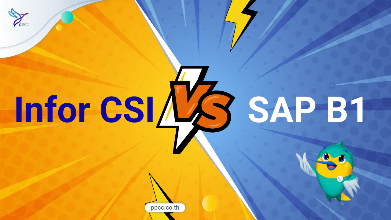 Infor CSI กับ SAP B1 ต่างกันอย่างไร ? : เลือกระบบ ERP ให้เหมาะกับโรงงานของคุณ