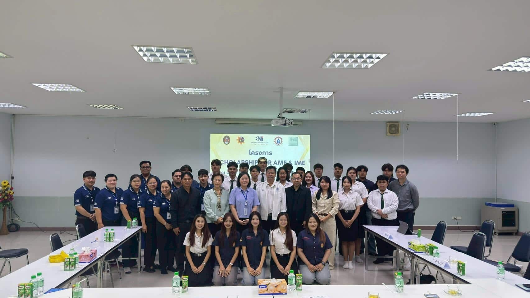 โครงการ SCHOLARSHIP FOR AME & IME
