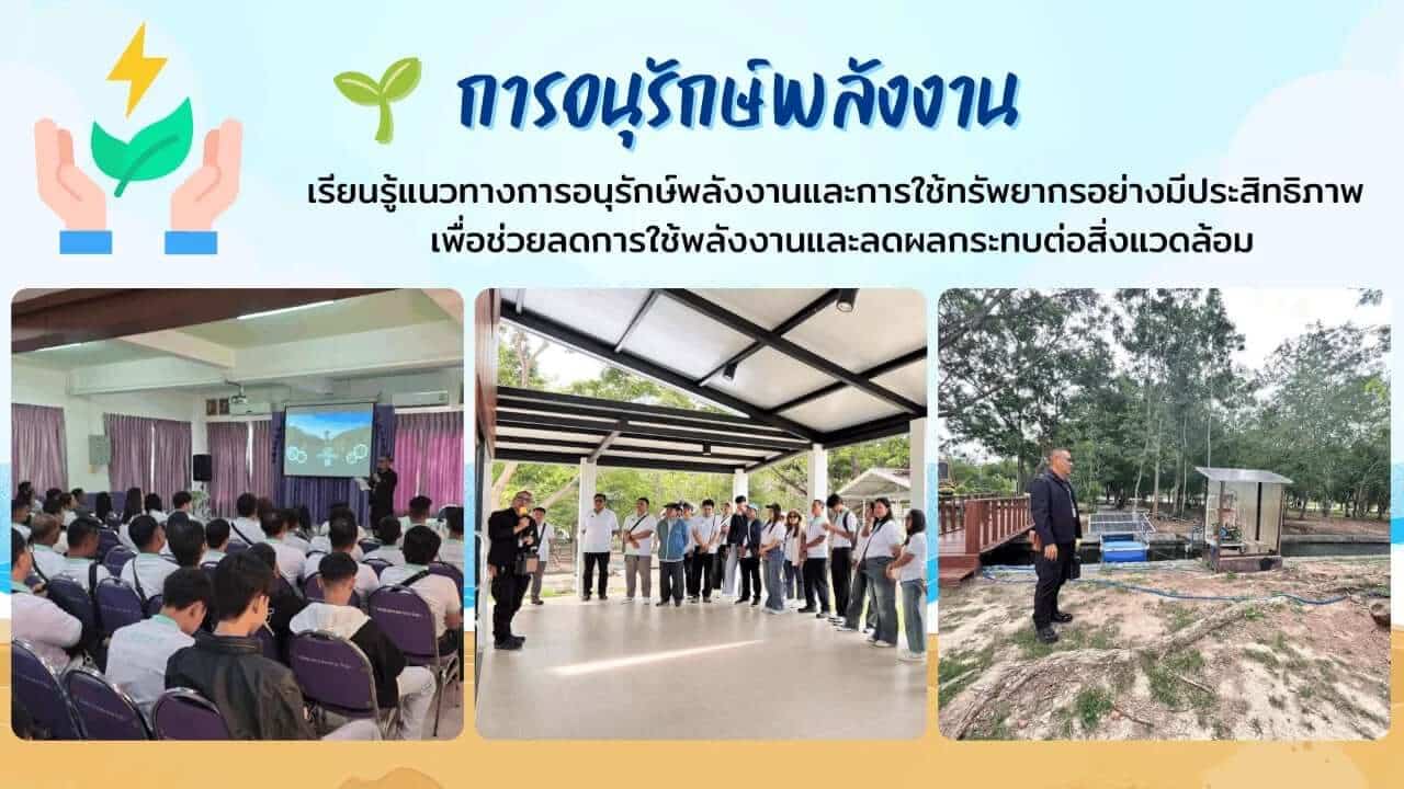 BNI CSR 2026 : ร่วมมือ ร่วมใจ เพื่อสิ่งแวดล้อมที่ยั่งยืน