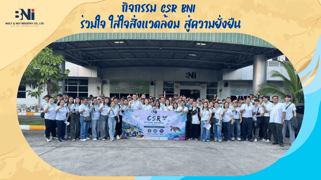 BNI CSR 2026 : ร่วมมือ ร่วมใจ เพื่อสิ่งแวดล้อมที่ยั่งยืน