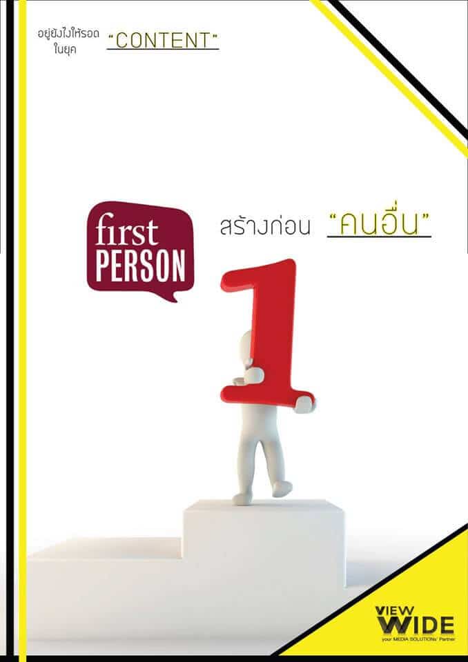 อยู่ยังไงให้รอดในยุค "content"