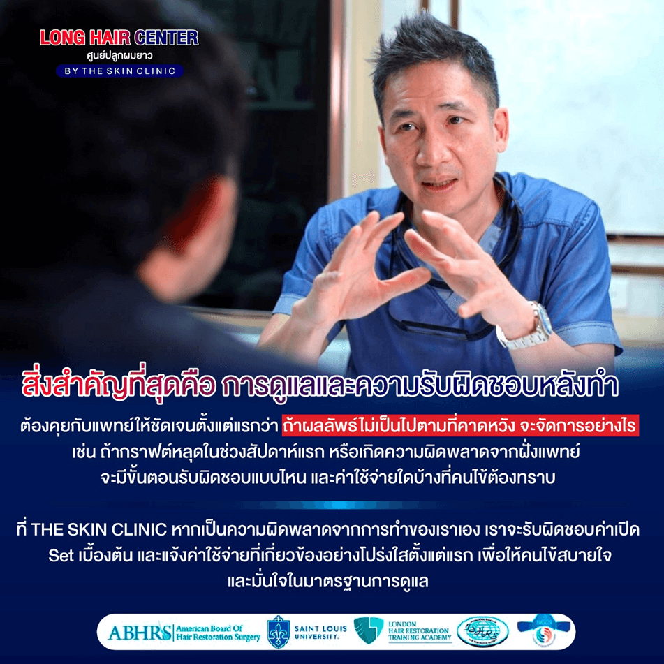 ปลูกผมราคาถูก vs ปลูกผมราคาแพง ต่างกันยังไง? เลือกแบบไหนไม่พลาด