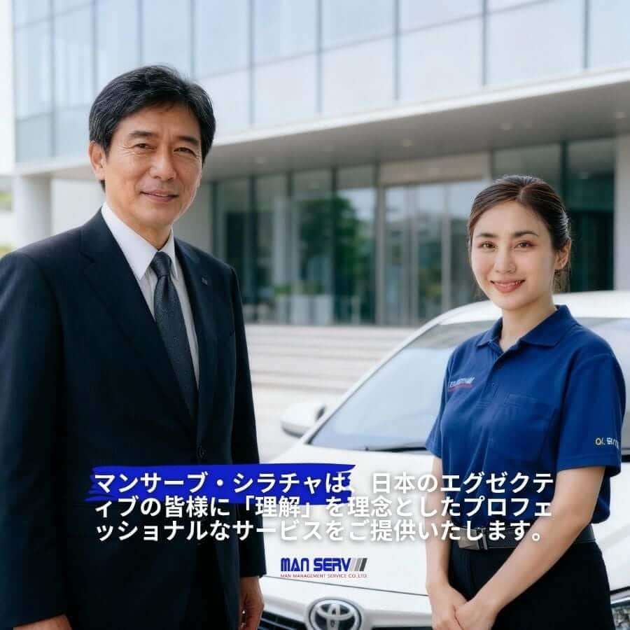 Manservシラチャは