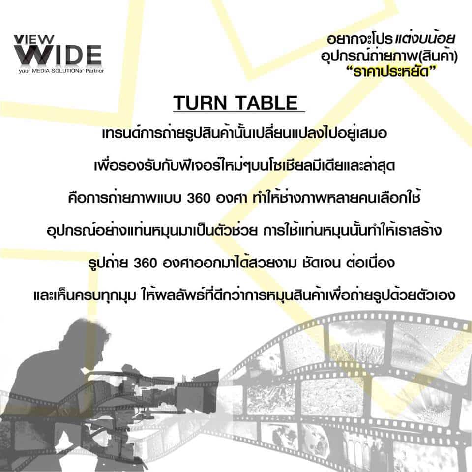 ถ่ายภาพยังไงให้โปรในราคาประหยัด