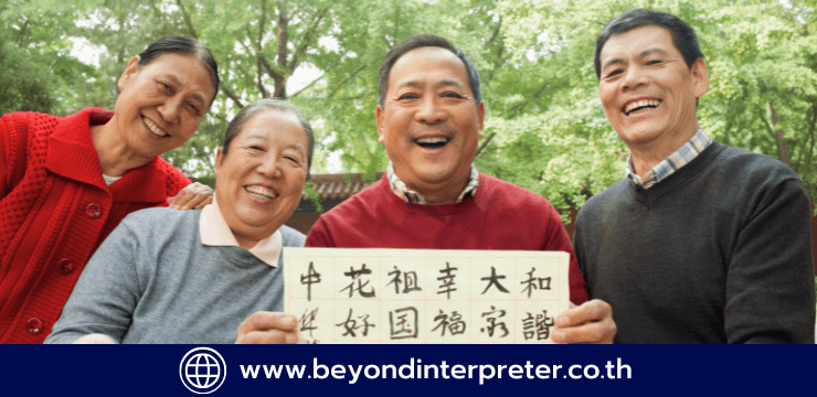 ล่ามภาษาจีน: โอกาสงานในยุค 2020s