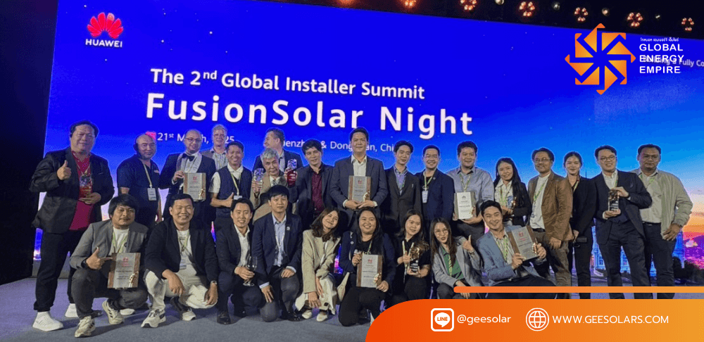 บริษัท โกลบอล เอนเนอร์จี เอ็มไพร์ จำกัด หรือ GEE Solar ได้รับเกียรติเทียบเชิญร่วมงาน Huawei The 2nd Global Installer Summit ณ ประเทศจีน